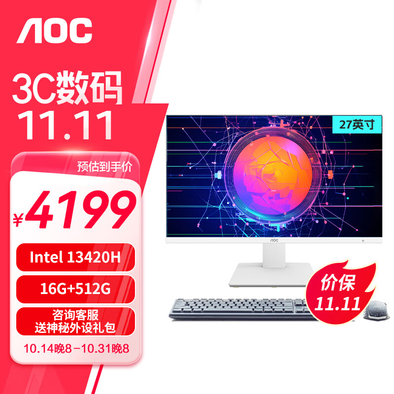 AOC大师926plus 27英寸 2K 高清家用影音游戏办公设计剪辑CAD制图一体机旋转升降壁挂随心屏台式电脑 【推荐】I5 12400+16G+512G