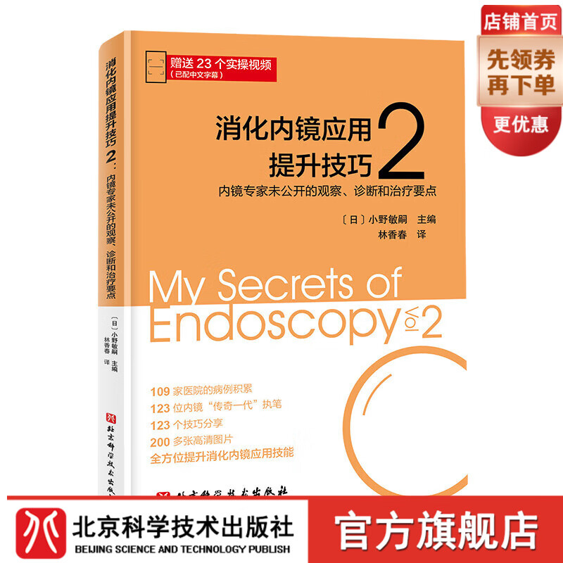 京东图书文具 2023-12-19 - 第22张  | 最新购物优惠券