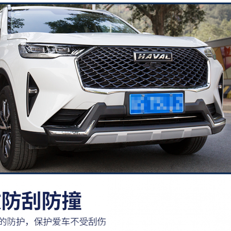 缘典适用于哈佛h6保险杠 第三代 哈弗h6 前后保险杠 h6 防撞护 三代