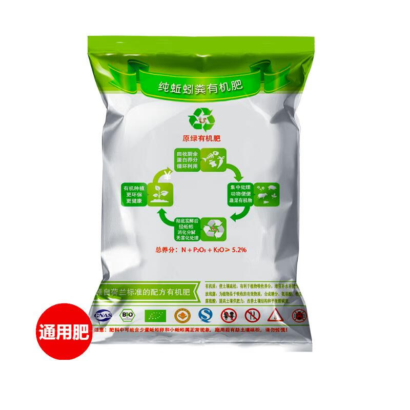 原绿有机肥 蚯蚓粪有机肥料1KG花肥蔬菜植物果树苗木通用土壤改良基质土伴侣怎么样,好用不?