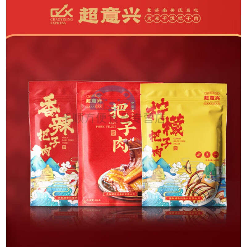 超意兴把子肉山东济南特产k传统 柠檬 香辣把子肉(4块 4块 4块)