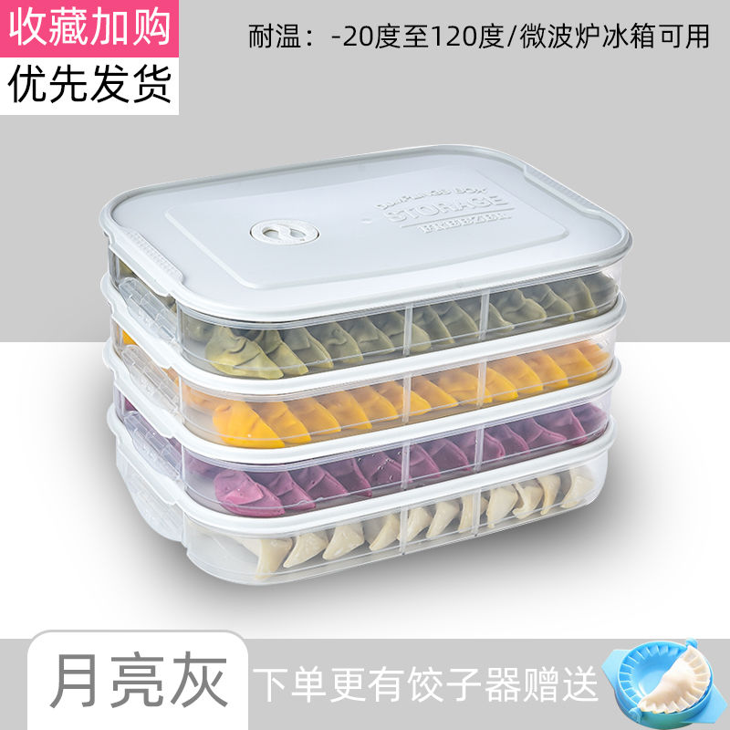 饺子盒冻饺子多层冰箱收纳盒速冻水饺厨房家用鸡蛋保鲜盒托盘冷冻 灰白色 2盒1盖