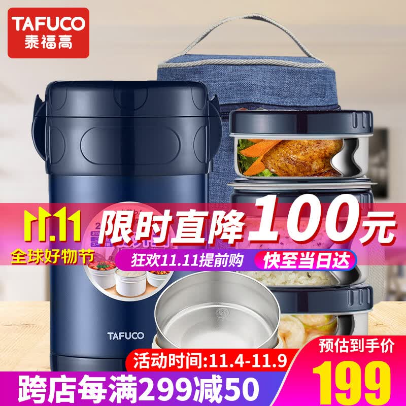 泰福高（TAFUCO）保温饭盒不锈钢长效保温饭桶学生成人真空便当盒多层便携上班族 2.3L蓝色3层可拆卸防烫+包餐具属于什么档次？