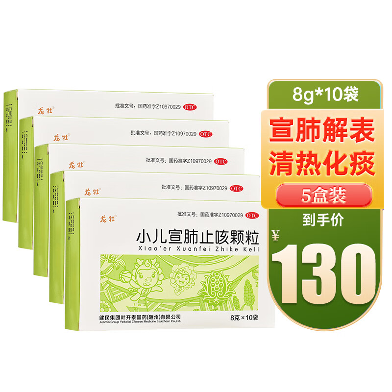 【龙牡】儿科专科用药最受欢迎的品牌!