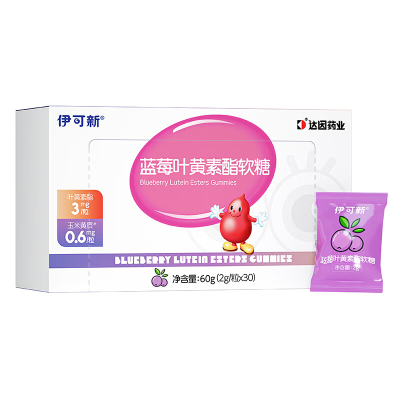 伊可新蓝莓叶黄素酯软糖 叶黄素 儿童青少年成人眼睛营养30粒3岁以上 蓝莓叶黄素软糖30粒*1