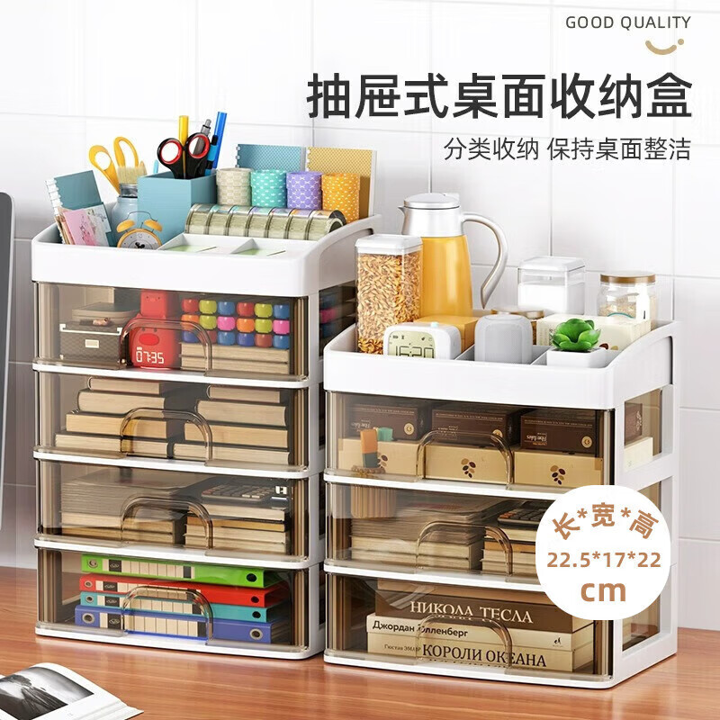 加度抽屜式桌面收納盒辦公室書桌整理文具神器化妝品置物架儲物柜盒子