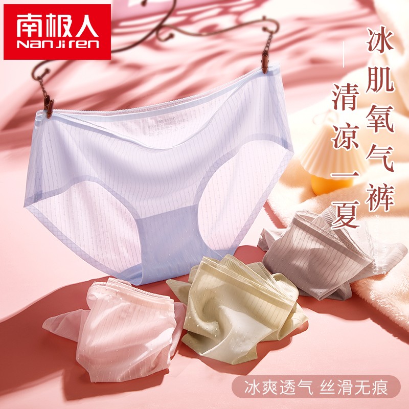 如何查看京东女式内裤商品历史价格|女式内裤价格走势图