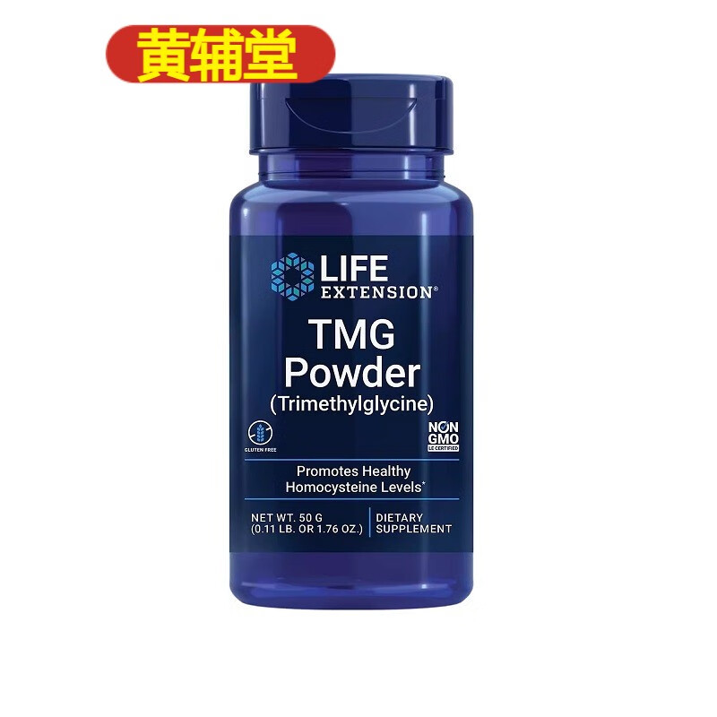 美国lifeextensiontmg粉末三甲基甘氨酸1.76盎司50g
