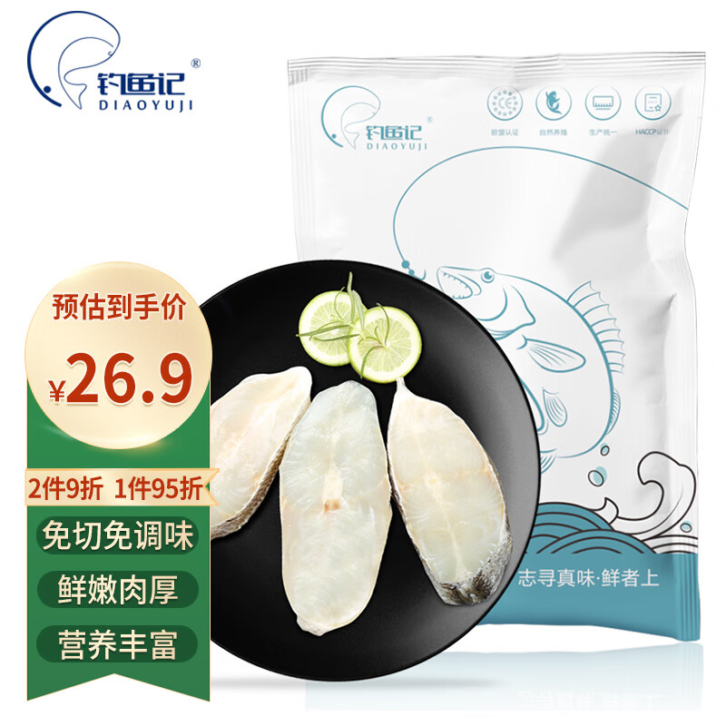 鱼类历史价格怎么看|鱼类价格比较