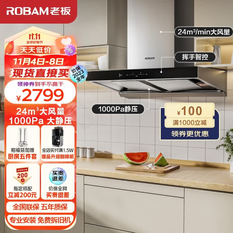 老板（Robam）抽油烟机D3S欧式顶吸式双腔变频吸油烟机 大吸力24大风量排油烟机家用挥手智控60D3S高性价比高么？