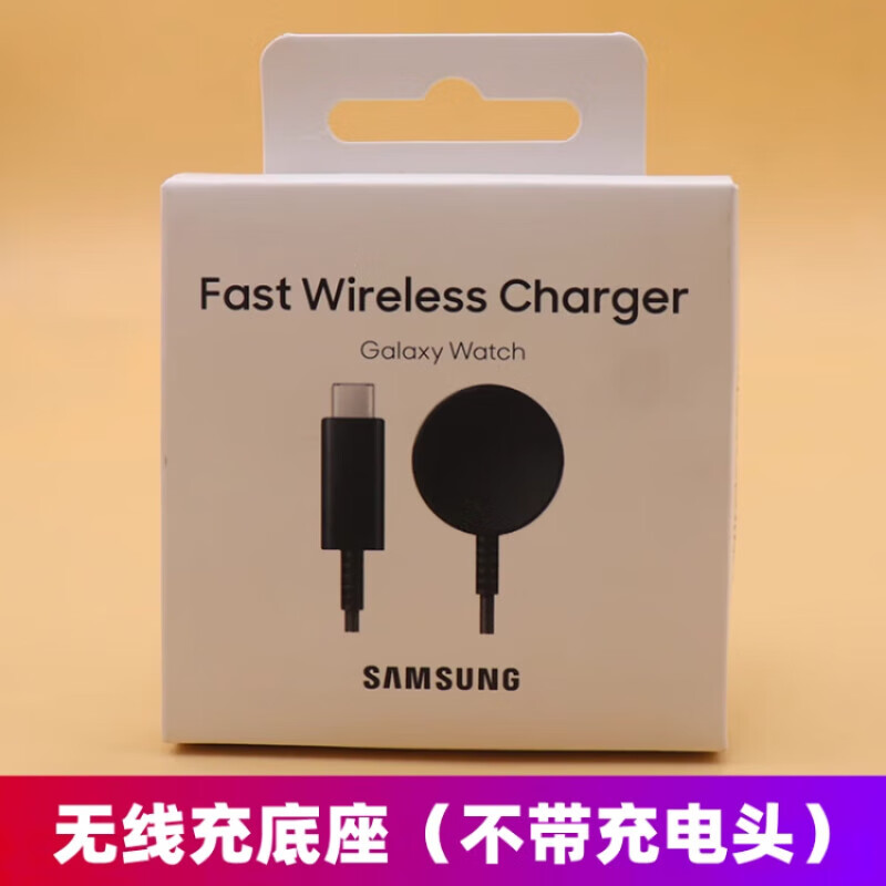 三星（SAMSUNG）【JD快递】三星三星Watch4/5/5Pro原装快速手表充电器无线充电底 手表无线充底座(不带充电头)