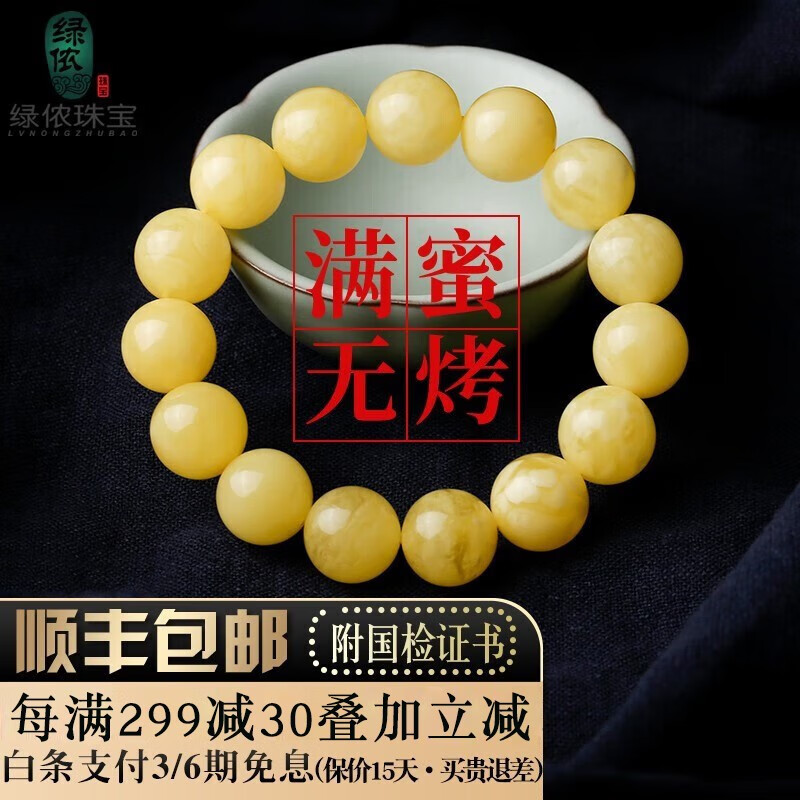 查找琥珀蜜蜡历史价格|琥珀蜜蜡价格比较