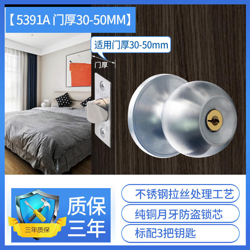 玥瑪板房球鎖球形開(kāi)門(mén)鎖不銹鋼球形鎖鋁合金塑鋼門(mén)鎖三桿式圓球鎖 門(mén)厚30-50MM 帶鑰匙