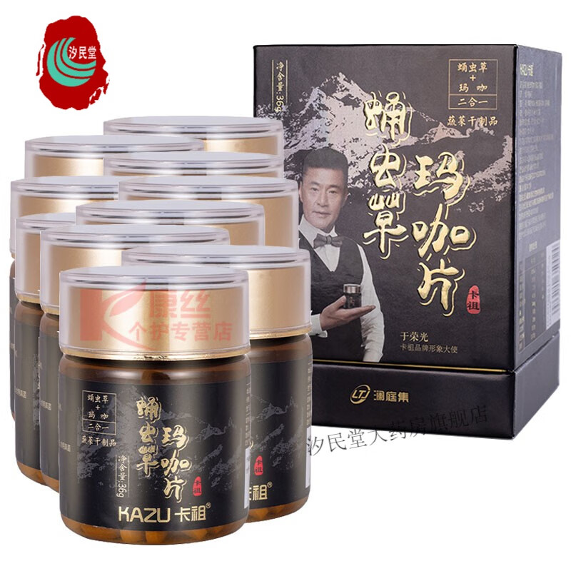 澜庭集卡祖蛹虫草玛咖片玛卡片可搭滋补植物食品级云 十盒