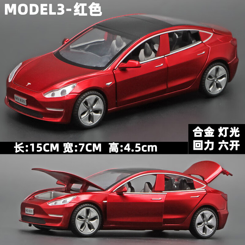 好沐音(haomuyin)132特斯拉model3合金模型带灯光音效回力汽车吃鸡