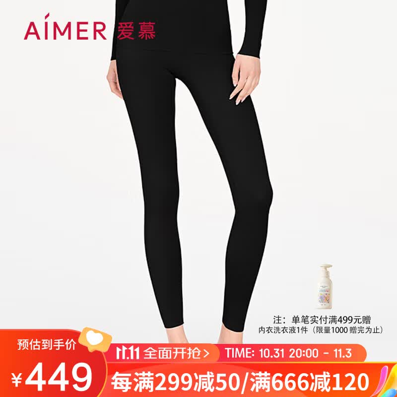 爱慕女士吸湿排汗亲肤单层长裤保暖内衣 牛奶AM737951黑色165属于什么档次？