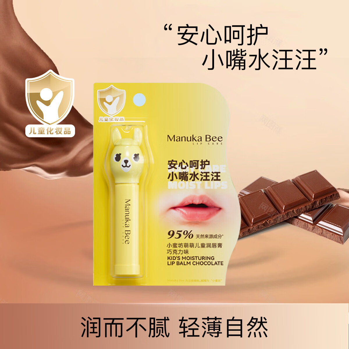 润唇膏配方(润唇膏配方比例)