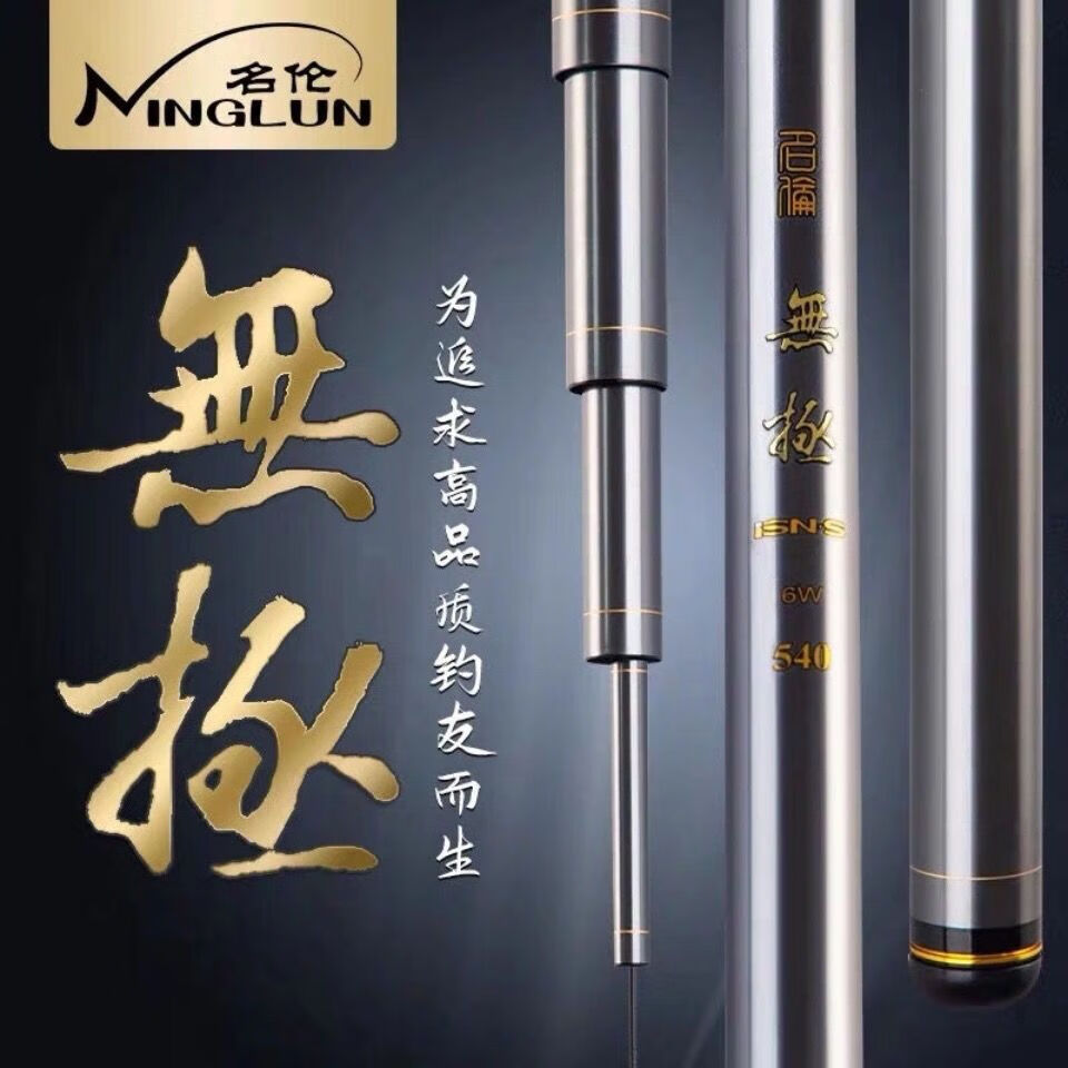 名伦岚名伦无极鱼竿4h28调6h8h9h12h19调高碳超轻超硬鲫鱼竿鲤鱼钓鱼