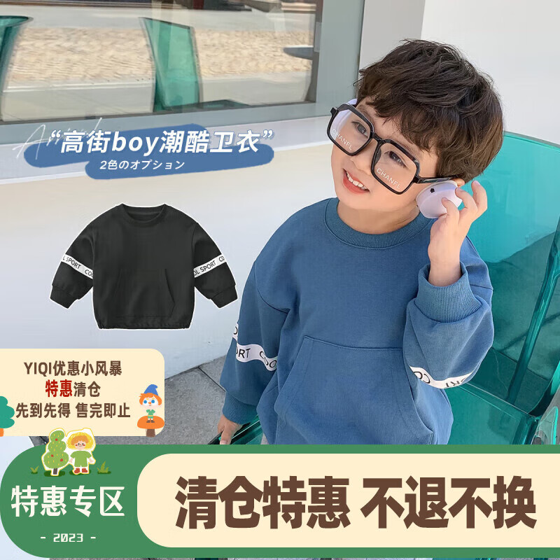懿琪宝贝卫衣春秋儿童上衣长袖洋气2021新款童装宝宝套头衫秋装潮 蓝色 130cm属于什么档次？