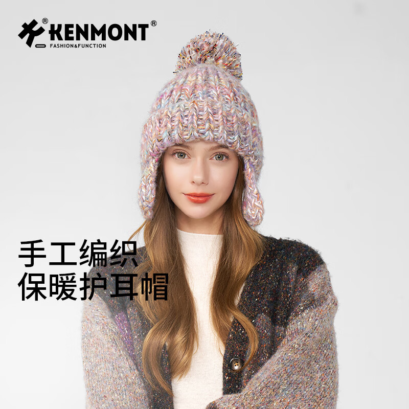 卡蒙（Kenmont）手工编织彩色羊毛毛线帽女秋冬加厚护额护耳防寒保暖粗针织帽9556 欢乐粉 57cm-59cm