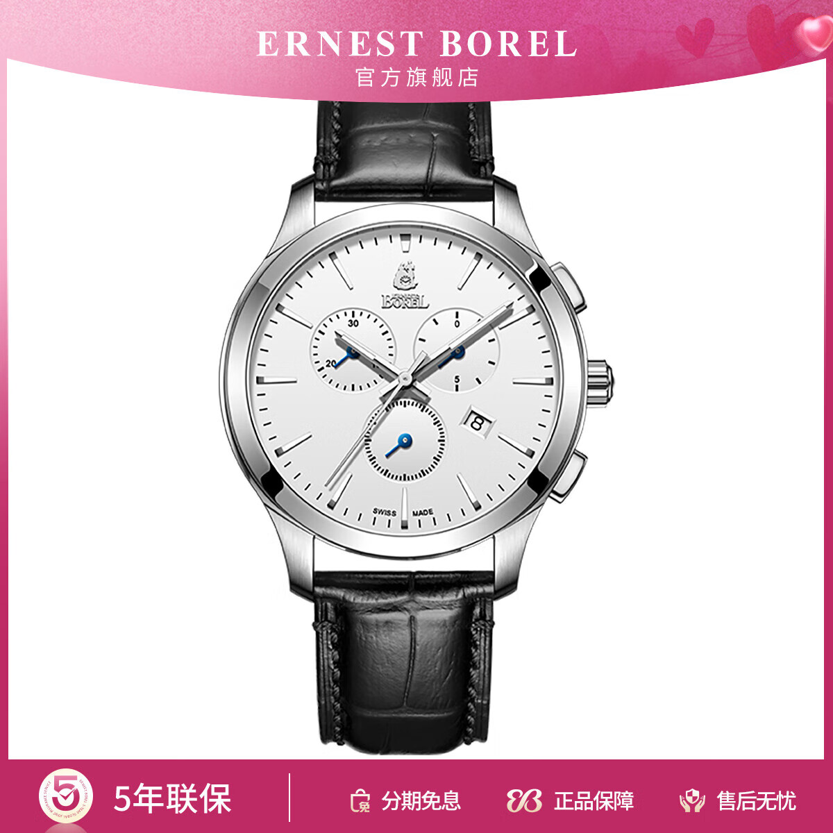 依波路(ernest borel)瑞士进口手表男 时尚计时码表日历多功能男士