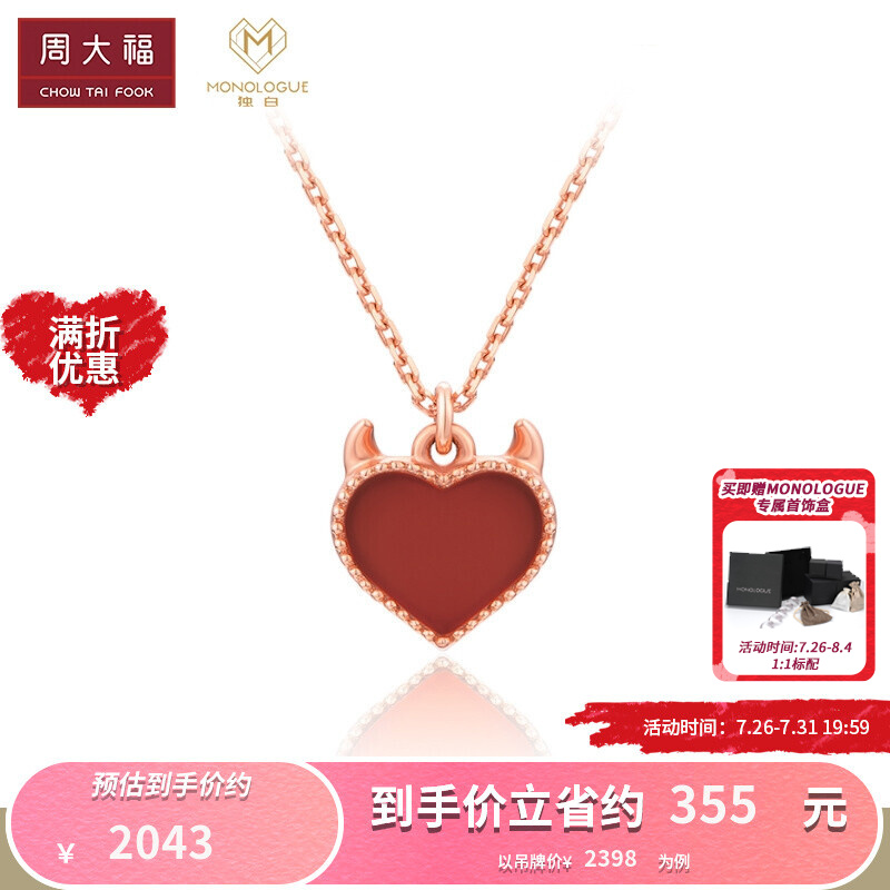 说下使用感受周大福（CHOW TAI FOOK）18K金吊坠质量怎么样，一个月后质量真相曝光