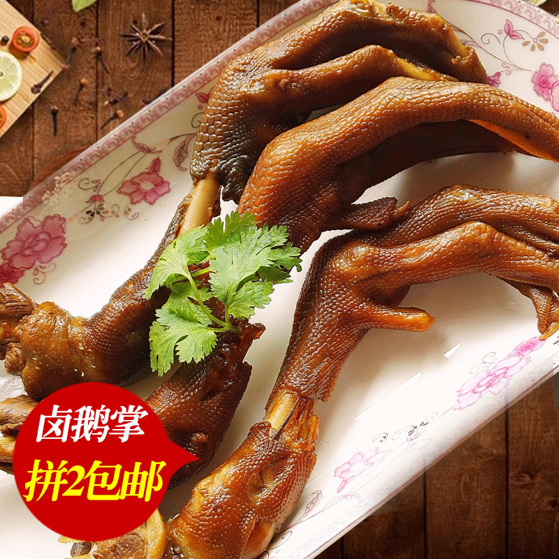 卤鹅掌鹅脚潮州鲁享潮汕卤味鹅爪卤水鹅脚 潮州小吃即食 卤鹅掌250克