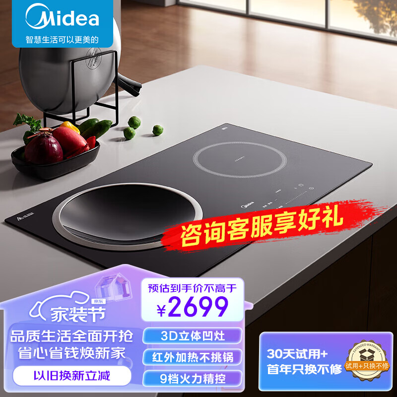 美的Midea电磁炉双灶 电磁灶家用大功率3500W电陶炉 嵌入式凹面电磁炉 智能触控滑控 MC-DZ35D06Q