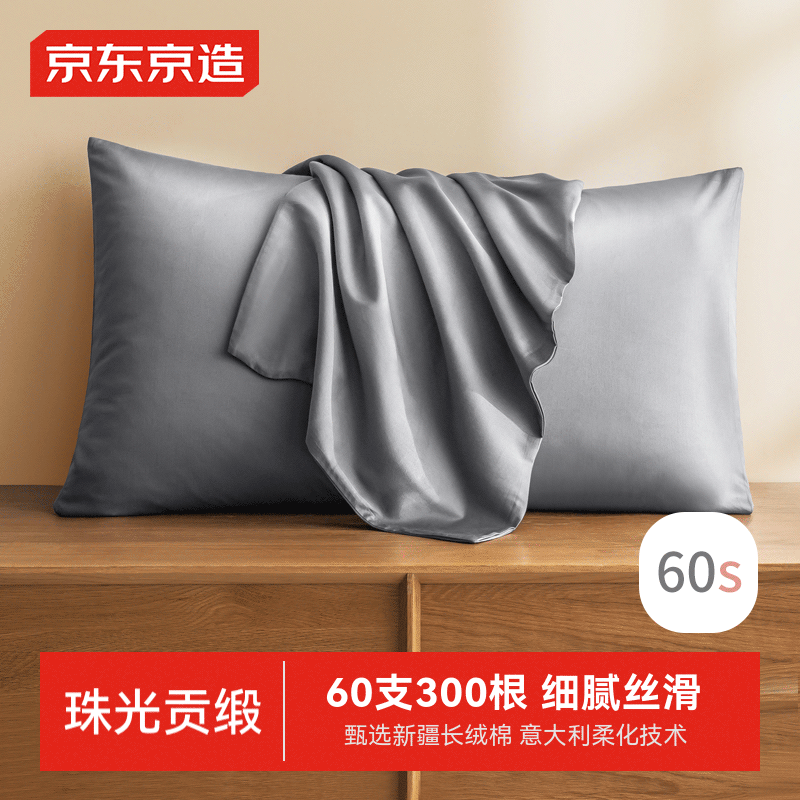 �������� 60֧����ȫ������ 48*74cm 2ֻװ ѩ��