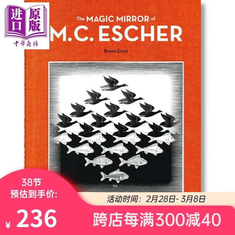 The Magic Mirror of M.C. Escher 进口艺术 M.C.埃舍尔的魔镜 Taschen怎么看?