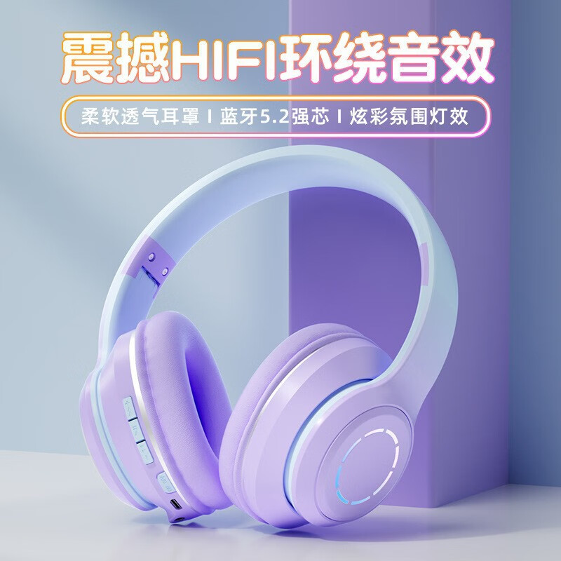 音舒尔适用华硕天选7pro/6/5/4/3游戏笔记本无线蓝牙电竞耳机配件外设 仙侠紫色 可通话耳麦降噪音乐无线有线两用
