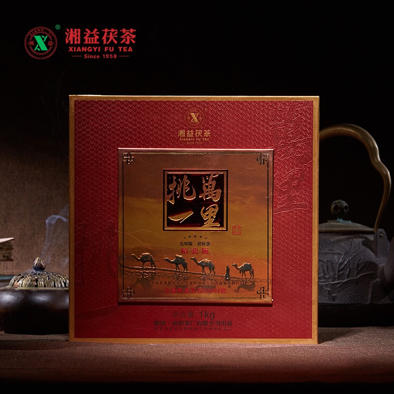 湘益茯茶安化黑茶2017年万里挑一1kg