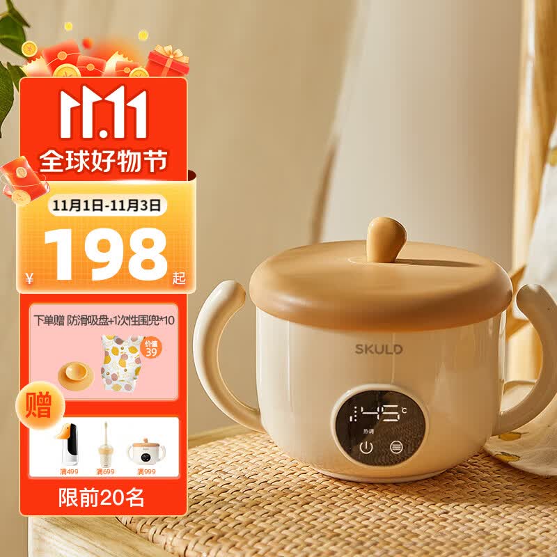 SKULD恒温碗婴儿辅食碗儿童餐具保温碗宝宝餐盘 充电智能316L不锈钢 【标准版3h续航】K3Pro怎么样,好用不?