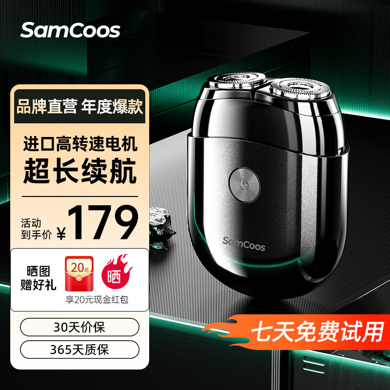 上谷 SAMCOOS电动剃须刀小巧迷你便携电动刮胡刀IPX7级防水 快充车载90天续航送男友老公长辈生日礼物节日礼物 S12【双头剃须刀礼盒装】 礼盒装