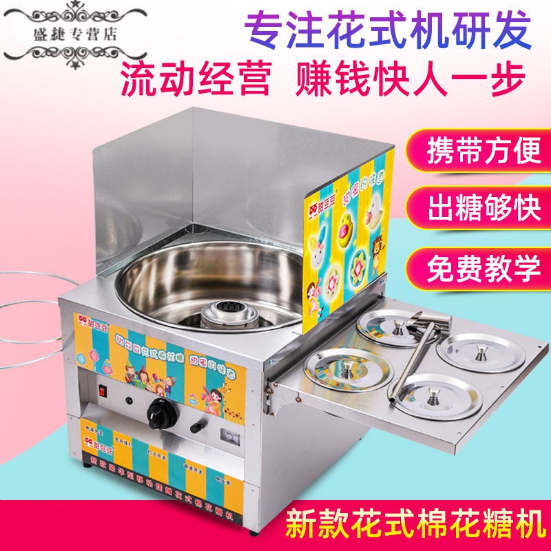 棉花糖机器小型商用燃气花式棉花糖机煤气全自动棉花糖机摆摊用短云