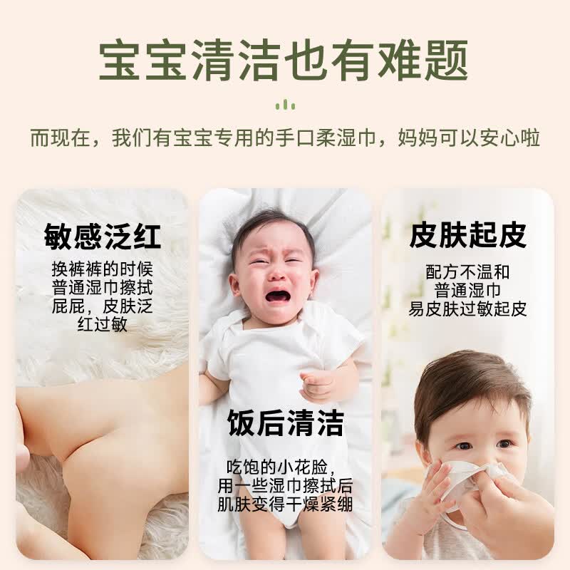 家优先婴儿手口湿巾加厚湿纸巾擦脸湿巾纯水洁肤湿巾PP清洁湿纸巾 【划算装】5包*80抽
