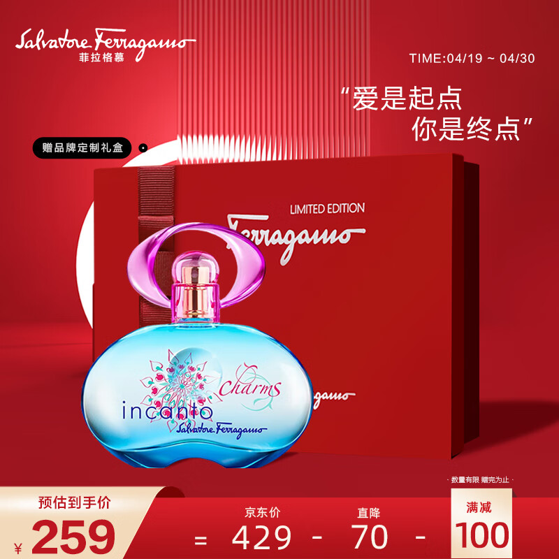 菲拉格慕（Ferragamo）梦中情人女士淡香水100ml 女士香水礼盒款 送女友生日礼物 