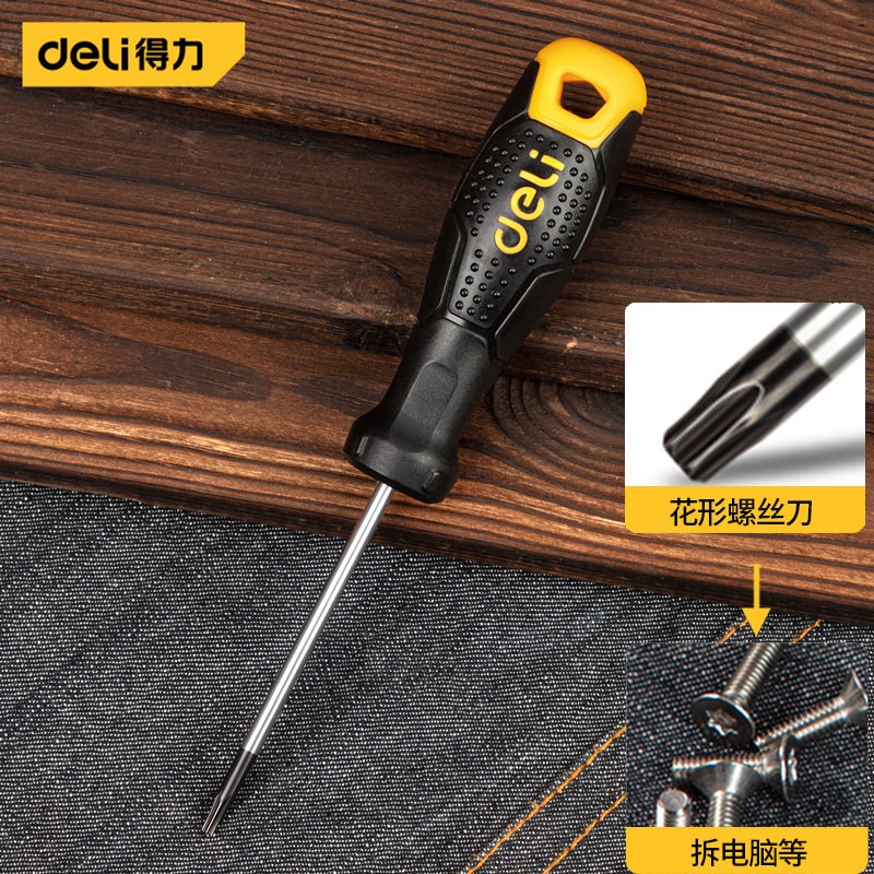 刀拆插座专用花型三角uy特殊起子改锥螺丝刀异形螺丝批 梅花螺丝刀t8