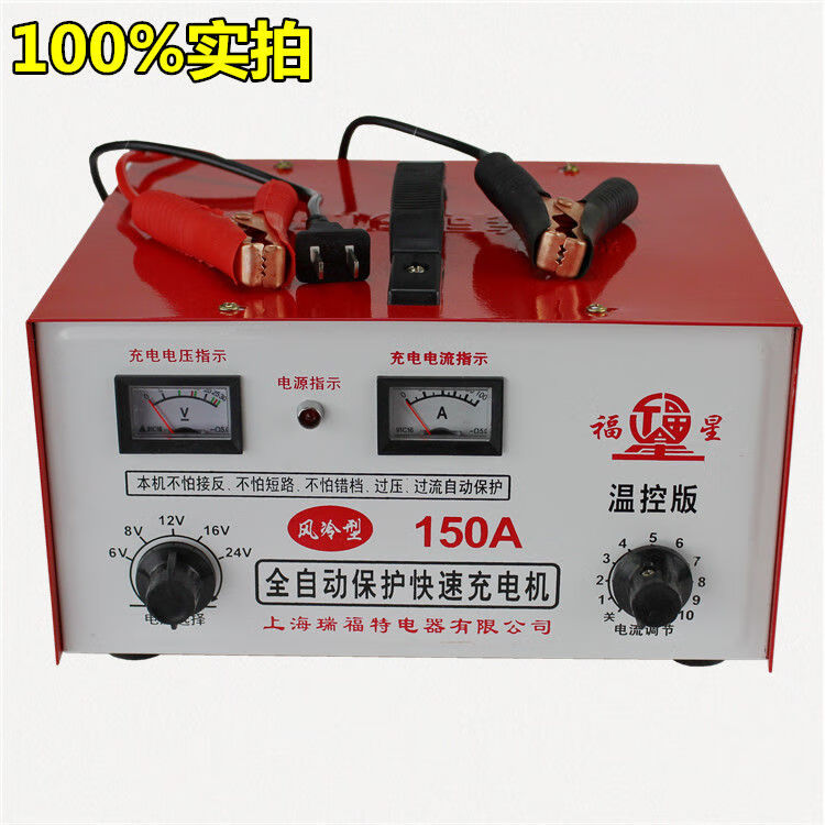 赛乐透纯铜电瓶充电器12v24v老式变压器通用型摩托车电动车蓄电池充电