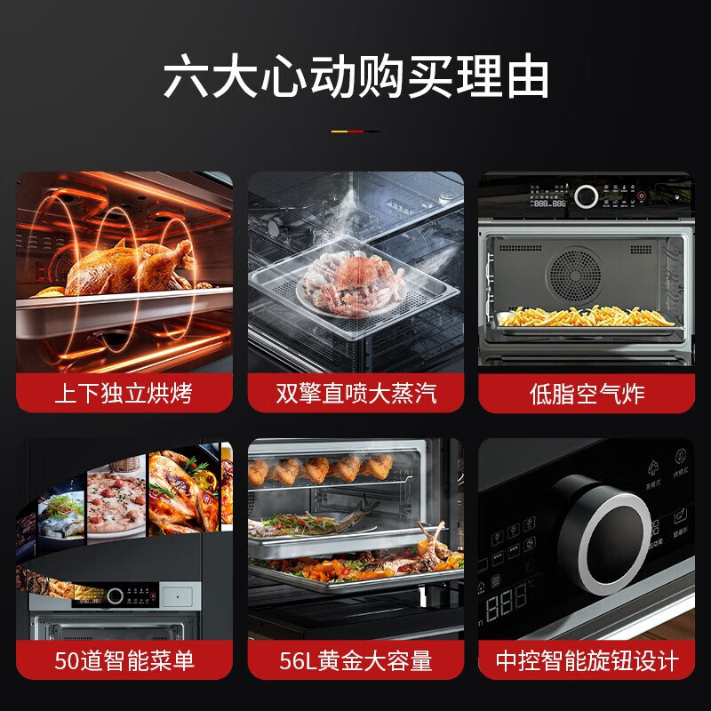 AUG德国蒸烤一体机嵌入式蒸箱烤箱空气炸三合一家用多功能蒸烤炸一体56L大容量蒸烤箱 5610B 幻夜黑