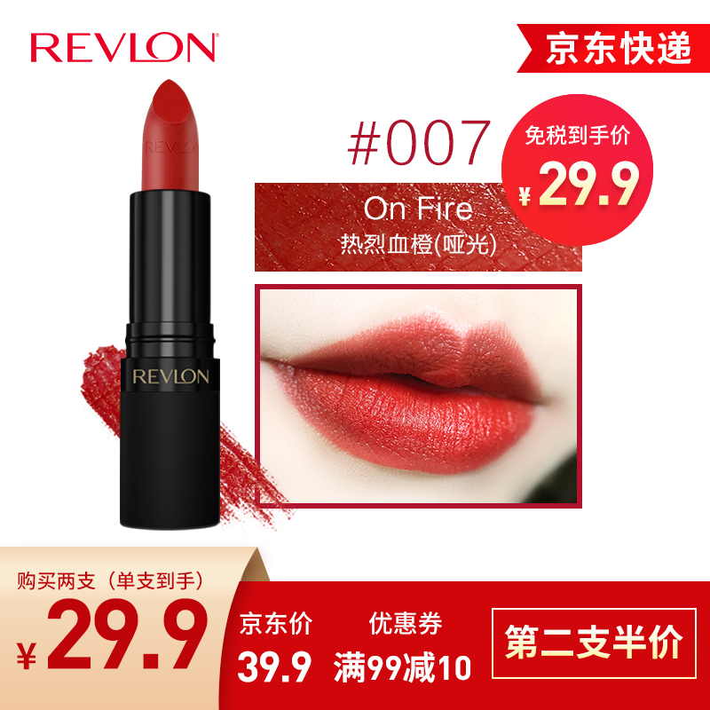 【第二支5折】露华浓（Revlon）丽采黑管口红红管哑光雾面持久保湿滋润唇膏女士不易掉色化妆品女彩妆 黑管 007#热烈血橙（哑光）