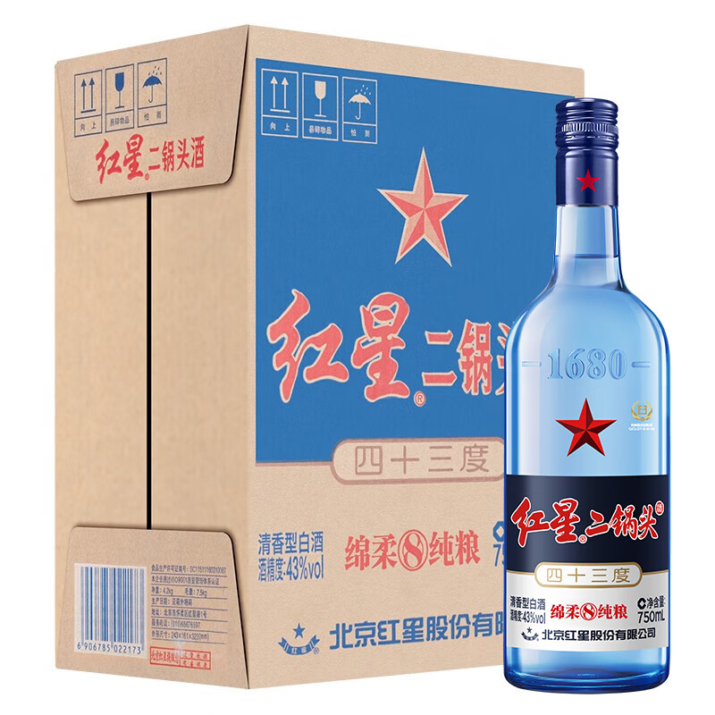 红星二锅头蓝瓶绵柔8 清香型白酒纯粮 43度 750ml*6瓶 整箱装