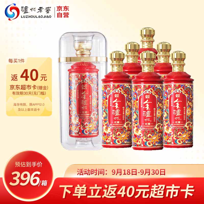 泸州老窖 金泸州 红耀 浓香型白酒 52度 500ml*6瓶 婚宴喜酒中秋送礼整箱怎么样,好用不?