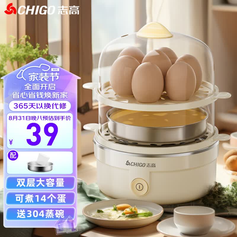志高（CHIGO）煮蛋器双层家用蒸蛋器 电蒸锅早餐煮蛋机 防干烧蒸蛋神器 可煮14个蛋【配蒸碗+量杯】ZDQ210怎么看?