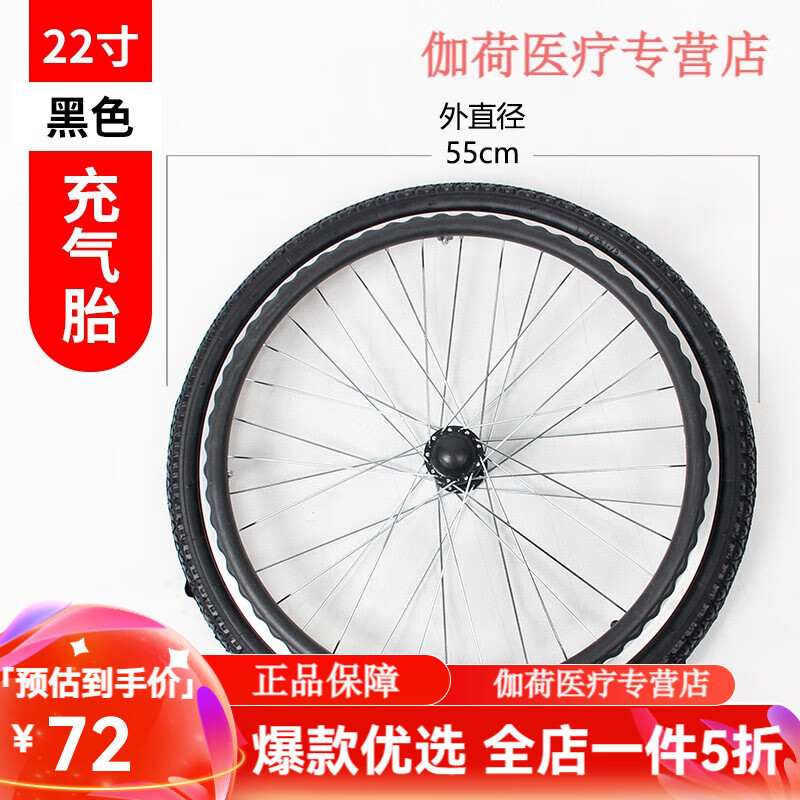 轮椅配件大全后轮大轮22寸24寸手动轮椅专用充气胎整体轮子带螺杆 22