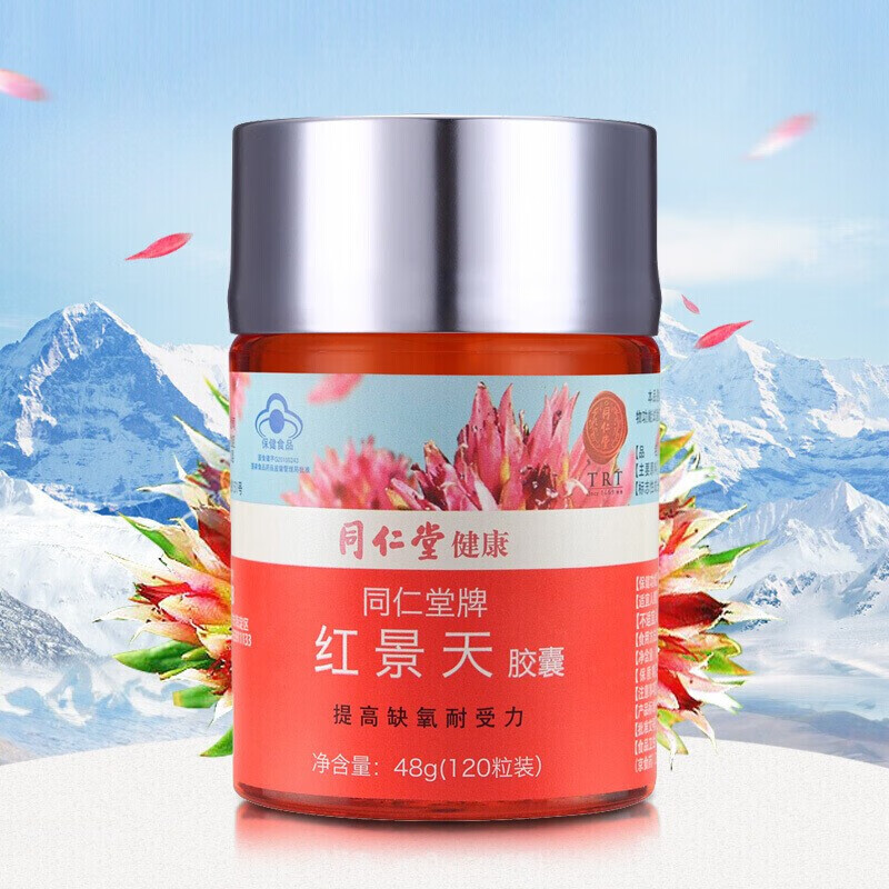 同仁堂牌 红景天胶囊48g