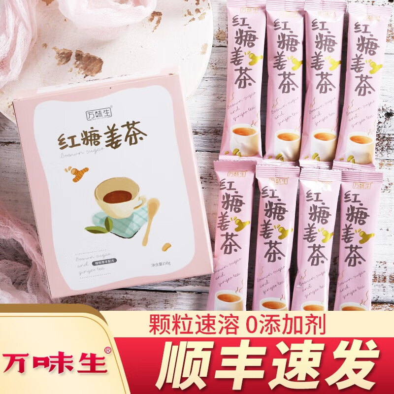 万味生（WAN WEI SHENG）发顺丰！红糖姜茶不添加大姨妈红糖水礼盒送女友月经姜糖 300g30条2盒装