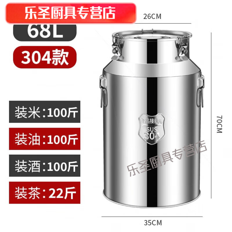 默然诺尔油桶食用油不锈钢 密封桶大容量牛奶桶茶叶罐食用储运输桶加厚 钢印68L直径35高度70c