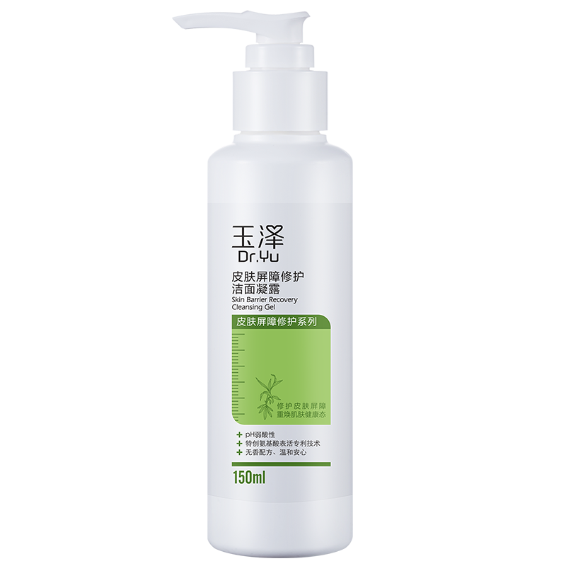 玉泽（Dr.Yu）洗面奶 皮肤屏障调理洁面凝露 弱酸性温和 深层清洁 敏感肌 150ml