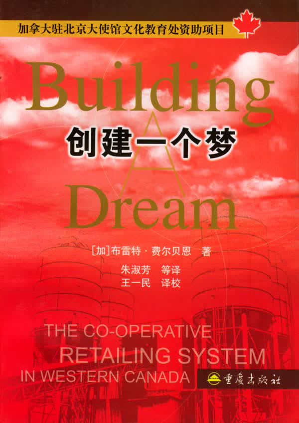 创建一个梦【放心选购】